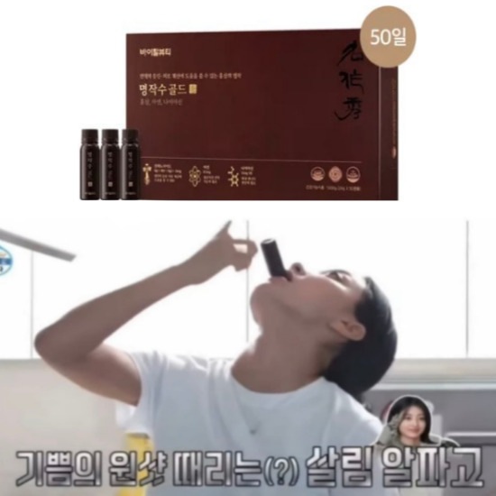 [TWICEジヒョの栄養剤] [2億本販売] 名作水ゴールド50日 (20g x 50アンプル) / 高麗人参 韓国高麗人参