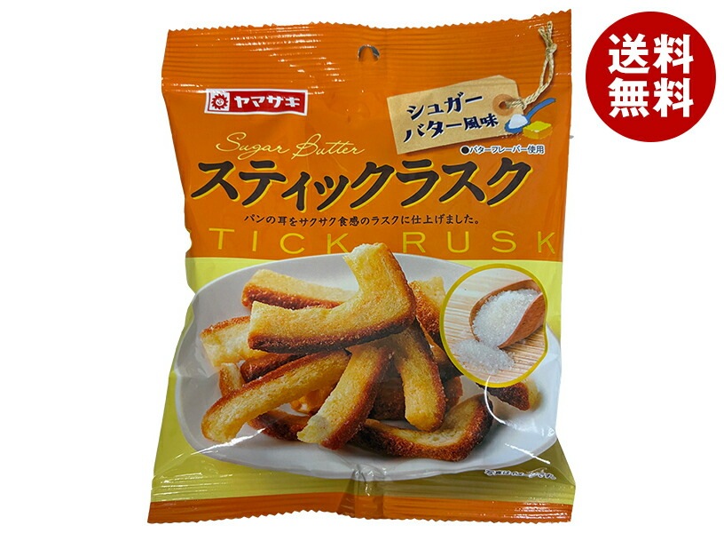 山崎製パン スティックラスク シュガーバター風味 58g＊20袋入＊(2ケース)