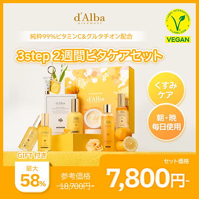 ダルバ UVエッセンス、セラムミスト まとめ売り ポーチ付 ダルバ