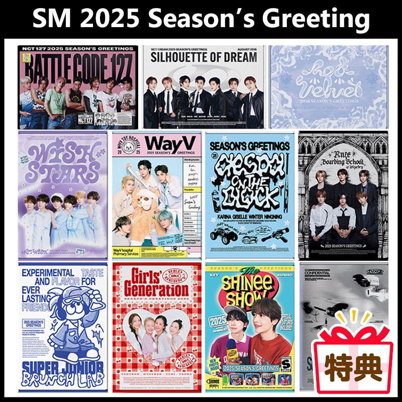 【特価】 公式特典 [SM ARTIST] 2025 Seasons Greetings NCT DREAM / WAY V / RIIZE シーグリ / シーズングリーティング/特典トレカ1セット