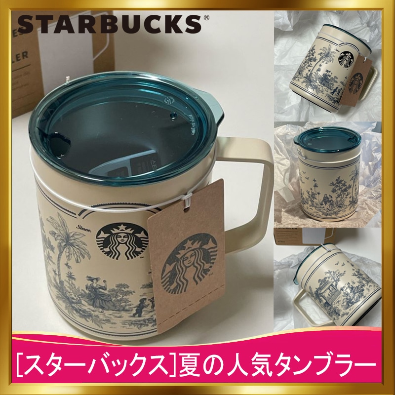[韓国正規品][2024コリア限定 サマーMD]SS フレンチ サマー デビー タンブラー 473ml/韓国夏の人気スターバックスタンブラー