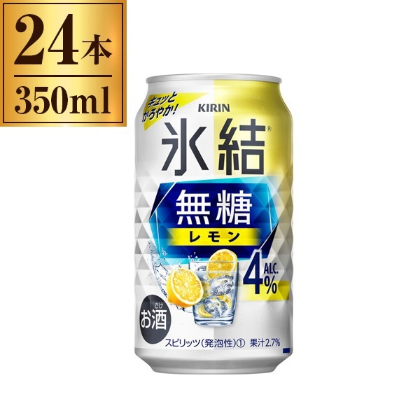 氷結 無糖 レモン Alc4% 350ml ×24
