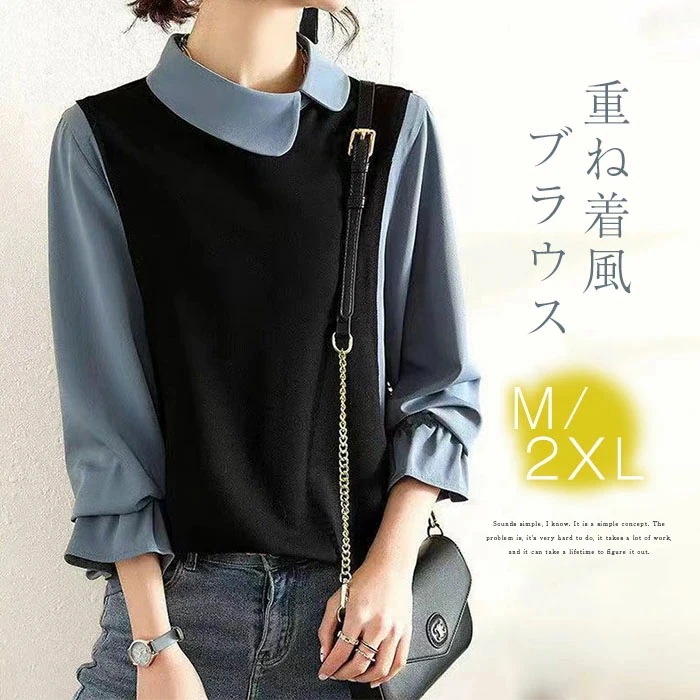 【20点セット】ブラウス レディース シャツブラウス 長袖 きれいめ 春秋 トップス シャツ 重ね着風 シャツ 袖フレア 大人 OL 通勤 ゆったり デザイン カジュアル フォーマル オシャレ かわい