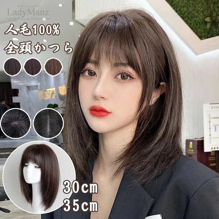 人毛100% かつら ウィッグ フルウィッグ 医療用 レディース カール ウィッグ セミショート ウィッグ 女性 かつら 白髪 薄毛 人毛 自然 セミショートヘア ふかし 大人 カール 小顔 黒髪 医