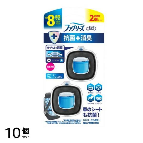 ファブリーズ クルマ イージークリップ 抗菌+消臭 クリーン・ブルー・シャボン 2個パック 10個セット