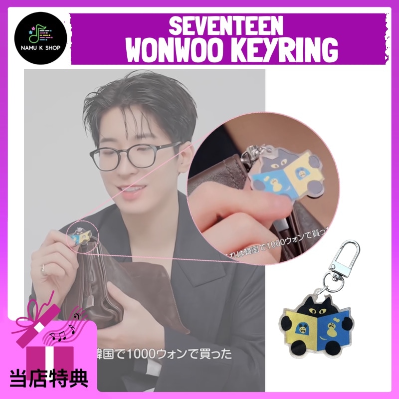 Qoo10] HYBE [SEVENTEEN] WONWOO 黒 : KPOP