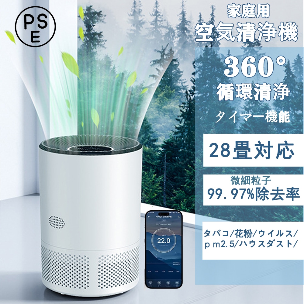 「赤字販売 *即納」空気清浄機 20畳まで 小型 静音 卓上 省エネ 花粉対策 ウイルス対策 脱臭 プラズマクラスター コンパクト 360循環清浄 暑さ梅雨対策 節電対策 3段階 ハウスダスト ペッ