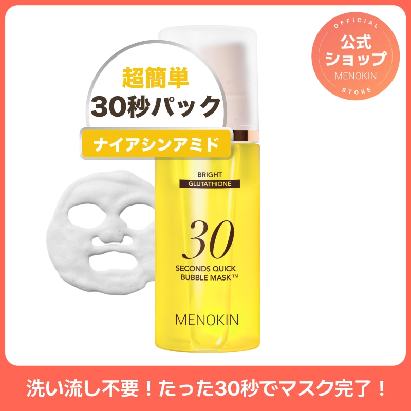 Qoo10] メノキン [公式]30秒クイックバブルマスク95m : スキンケア