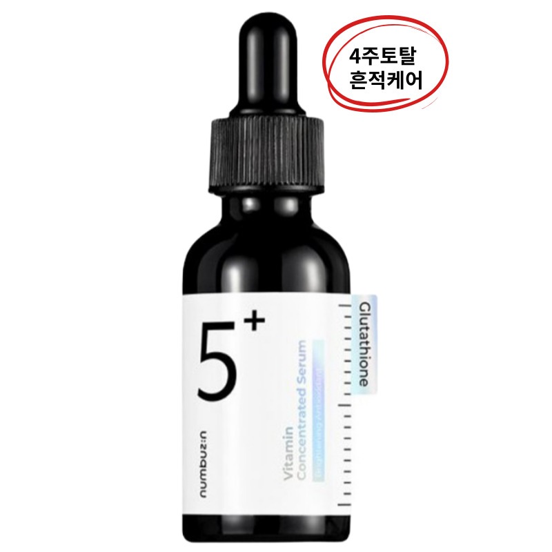 No.5 グルタチオンC 透明感アンプル 30ml #明るい肌印象のためのデイリー集中ケア#敏感肌にもやさしい低刺激処方