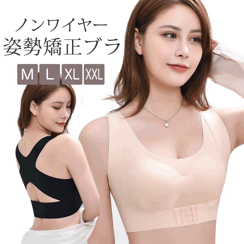 Qoo10 ノンワイヤー ブラ 姿勢矯正 ブラ 矯正 下着 レッグウェア
