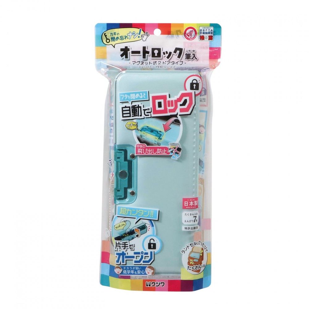 （まとめ買い）オートロック マグネット筆入 筆箱 ペンケース ミント CF500MT [x3]