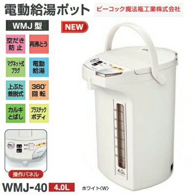WMJ-40