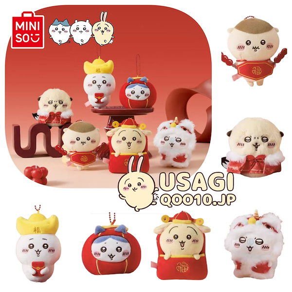 Qoo10] メイソウ ちいかわ【3日出荷！2025年新年限定版