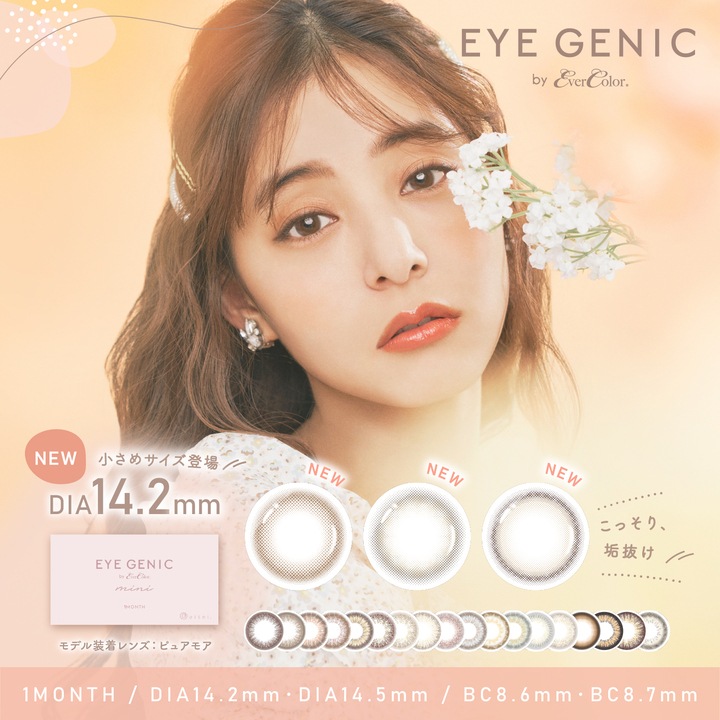 カラコン 1ヶ月 アイジェニック バイ エバーカラー 4箱 度なし2枚入 カラーコンタクトレンズ 度あり 度なし EYEGENIC 1month