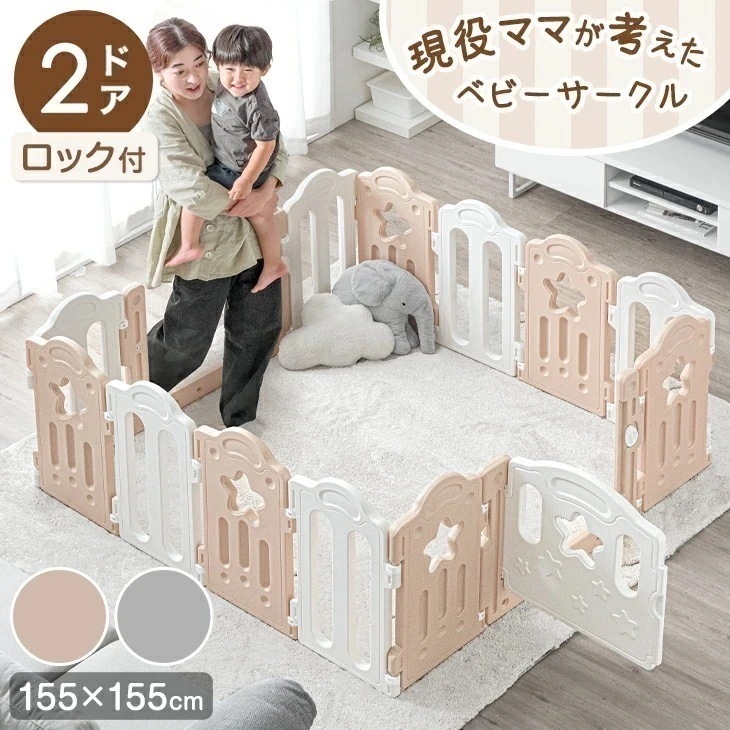 ベビーサークル 扉付き 2ドア キッズサークル ハイタイプ 簡単組立 ジョイント式 ドア 扉 ペットケージ おしゃれ かわいい