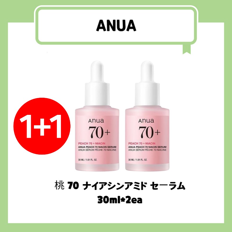 桃 70 ナイアシンアミド セーラム 30ml*2ea
