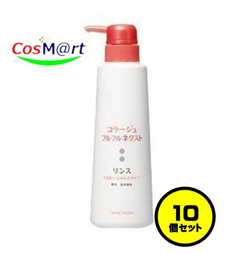 【10個セット】 持田ヘルスケア コラージュ フルフルネクストリンス 400mL うるおいなめらかタイプ (4987767624372-10)
