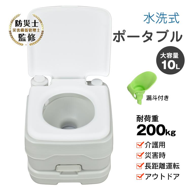 【超人気商品】携帯トイレ 簡易トイレ 非常用トイレ 防災 災害用トイレ 収納 防災トイレ ポータブルトイレ トイレ 折りたたみ 踏み台 仮設トイレ 便用 介護 防災グッズ