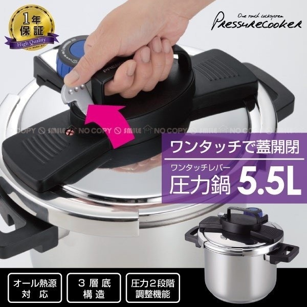 初回限定】 3層底ワンタッチレバー圧力鍋5.5L［H-5389］ 鍋 - flaviogimenis.com.br