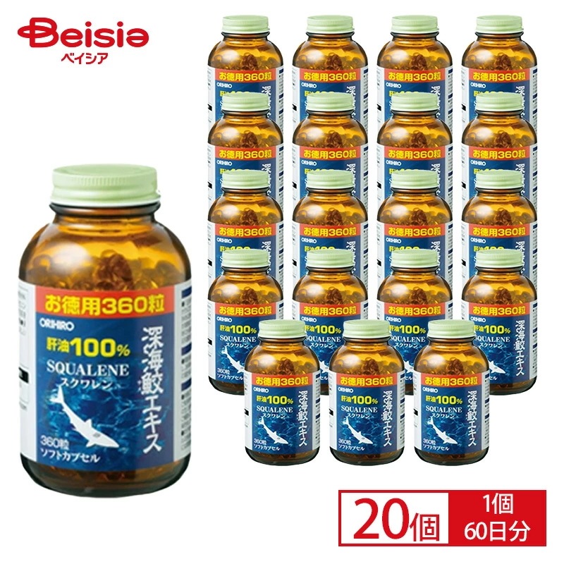 オリヒロ 深海鮫エキス 肝油100％ カプセル 徳用 360粒 60日分×20個セット 鮫肝油 orihiro サプリ サプリメント 肝臓 サプリ 肝油 サメ肝油 スクワレン 深海鮫 31,980円