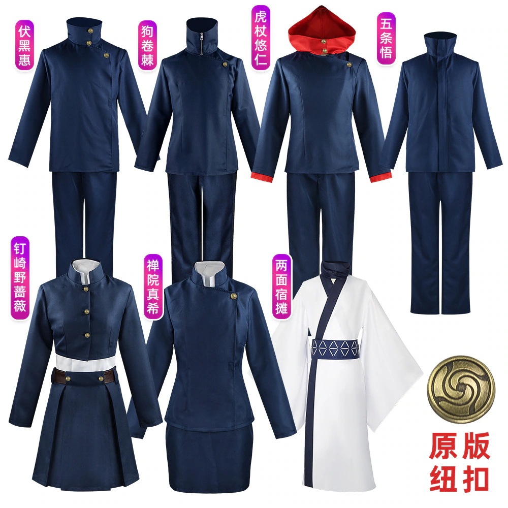 K843咒术回战cos服五条悟虎杖悠仁钉崎野蔷薇cosplay动漫服