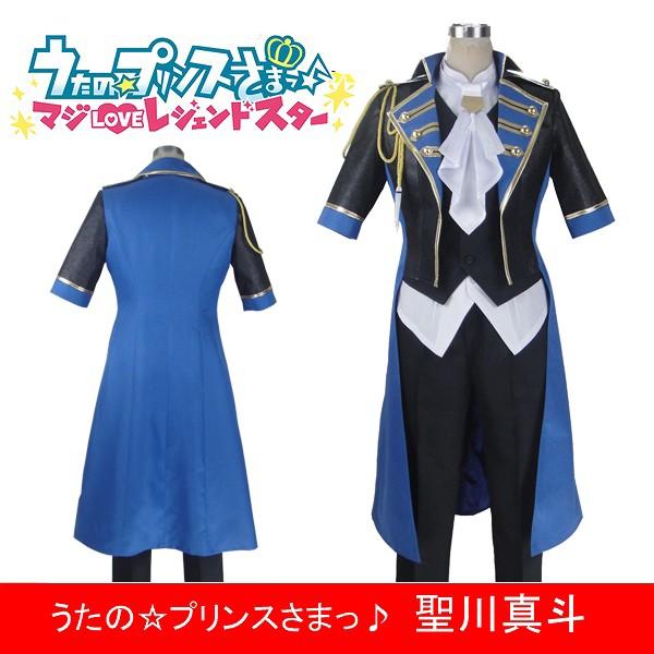 【新登場商品】聖川真斗 うたのプリンスさまっ 聖川真斗 マジLOVEレジェンドスター 4期 聖川真斗 STRISH コスプレ衣装