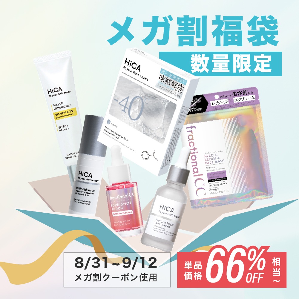 【数量限定！豪華福袋】ニードルあり／なし選べる 美容医療発想ダーマコスメ×日本製ニードルセラム売上1位 HiCA スキンケア福袋 ニードルショット ランキング おすすめ ダーマヒット リードル BD