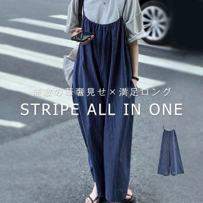 オールインワン レディース ストライプ ノースリーブ ワイド キャミソール ロング丈ワイドパンツ ガウチョパンツ コットン 綿 キャミサロペット 重ね着 オーバーオール サロペット 大きいサイズ 可愛