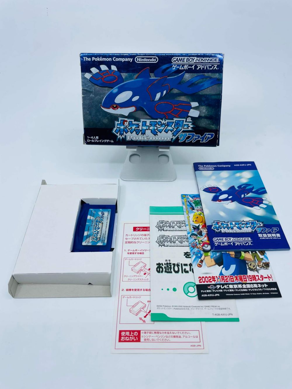ポケットモンスター サファイア(ソフトのみ)