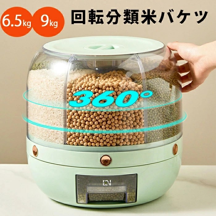 期間限定回転分類米バケツ 回転式お米ケース ドライライスコンテナ フードディスペンサー 密封穀物缶 お米ケース 米と穀物 保存容器 360回転フードディスペンサー 計量シリンダー 蓋付き 耐湿性 家