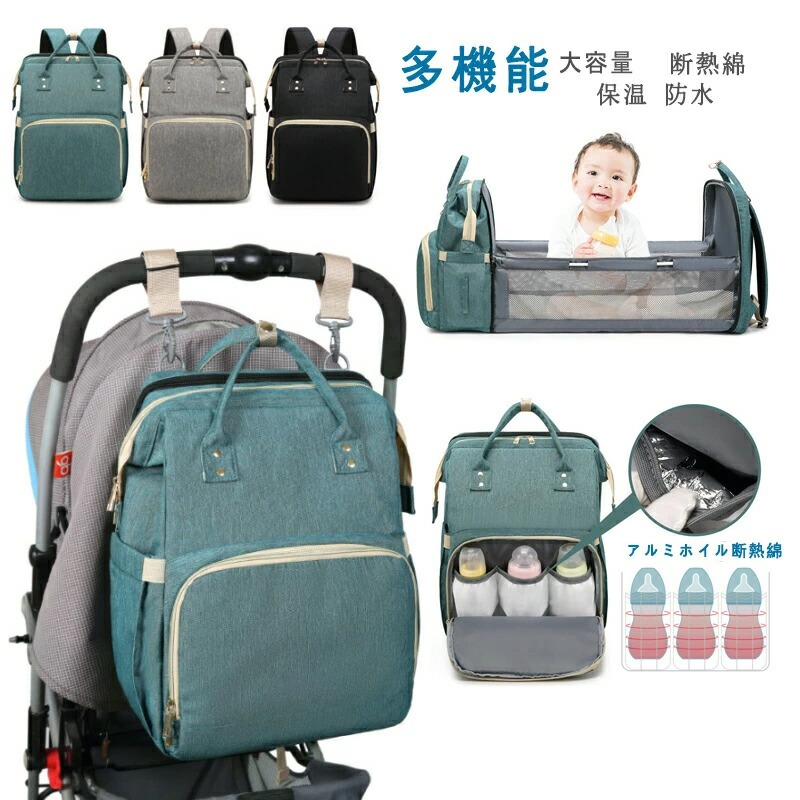 マザーズバッグ おしゃれ ママバッグ リュック レディース 保温 保冷 大容量 防水 多機能 出産準備 お出産祝い 旅行 マザーズバッグ 防水 ママバッグ 大容量 多機能 保温ポケット付き掛けるベル