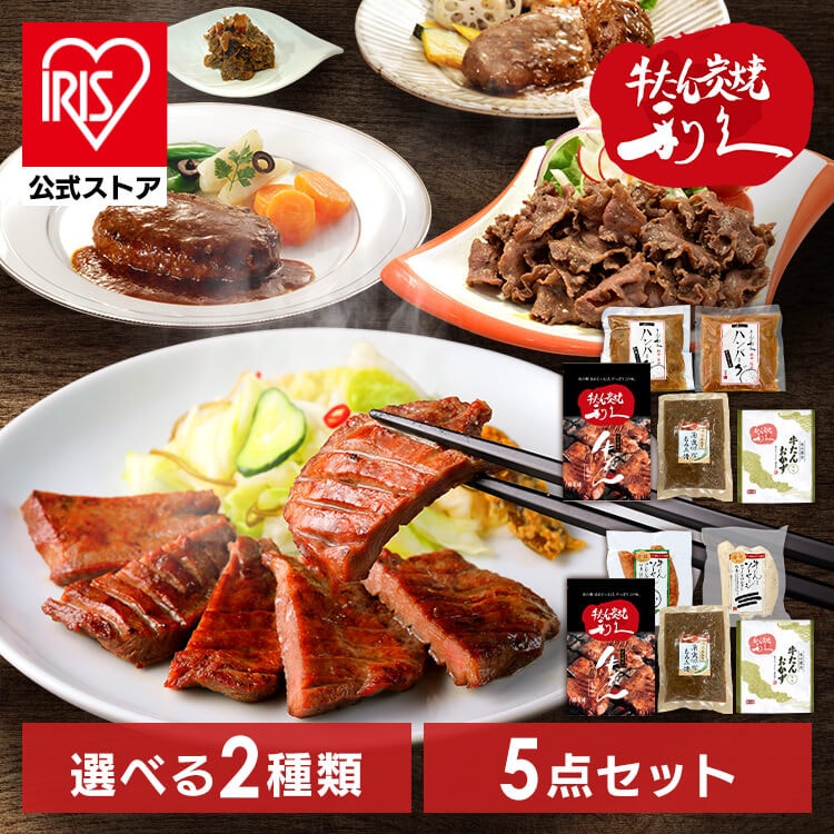 【イチオシ商品】牛タン おつまみ おかず 利久 牛たん商品詰め合わせセット RA-P5 (代引不可)(TD) メガ割