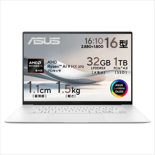 ASUS ノートパソコン UM5606WA-AI9321WH[16型 QWXGA+ Ryzen AI 9 HX 370 32GB 1TB Windows 11 Home スカンジナビアンホワイト]