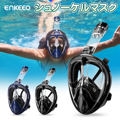 ENKEEO シュノーケル　2セット オンライン アウトレットスポーツ - ENKEEO シュノーケル 2セット