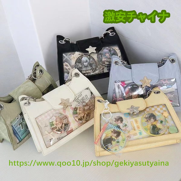 Qoo10] 2024新作 痛バッグ 痛バ チェーン付