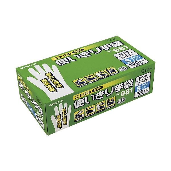 ニトリル 手袋 粉付 No981 S ホワイト 1200枚（100枚x12箱）