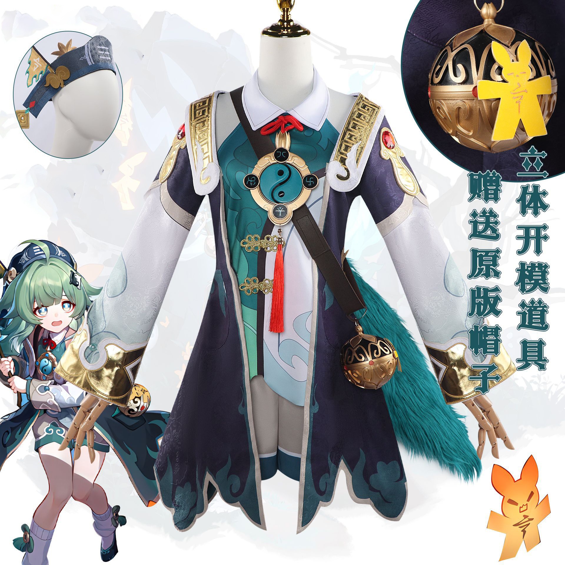 崩壊星穹鉄道コスプレゲーム二次元コスプレ衣装セット女