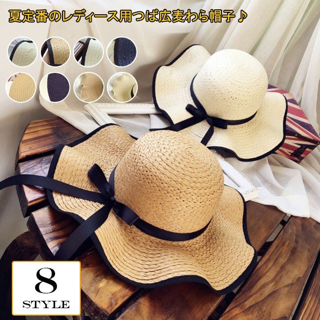 ハット 帽子 女優帽 オープニング大放出セール 麦わら リボン付き レディース つば広帽 日よけ帽 つば広ハット カンカン帽子