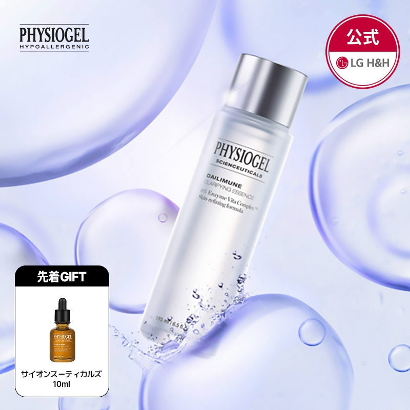 【公式】【9月メガ割限定特価イベント！】PHYSIOGEL シューティカルズ クラリファイングエッセンス100ml / 韓国コスメ