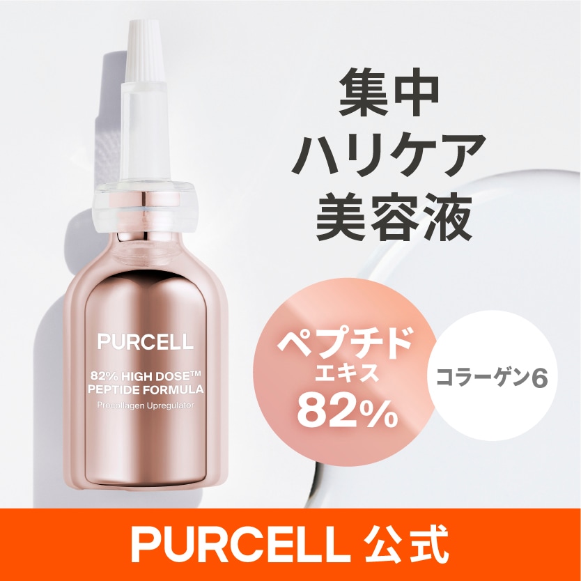 【公式】パーセル PD（ペプチド）フェイスセラム 30mL 美容液 ハリケア