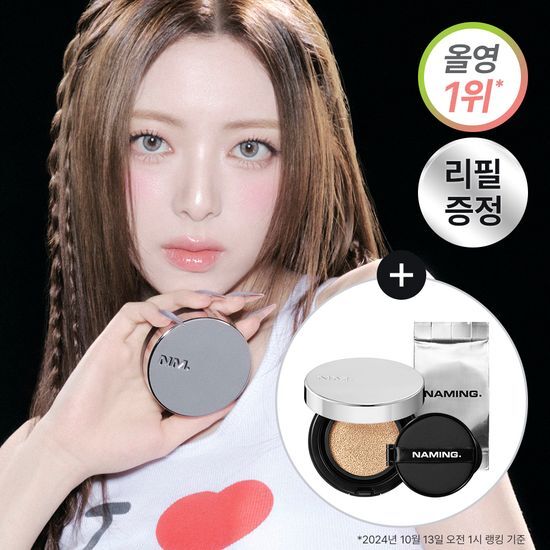 レイヤードフィットクッション企画（本品+ 詰め替 ）