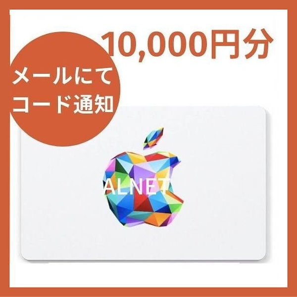 Qoo10] 10000円分 Apple Gift C