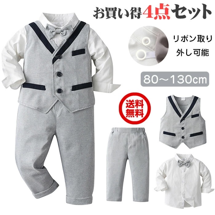 七五三 フォーマルスーツ 男の子 おしゃれ 子供服 男の子 フォーマル 長袖 子供服 フォーマル 男の子 子供スーツ 4点セット 入学式 スーツ 男の子 おしゃれ 子供服 キッズ フォーマル スーツ