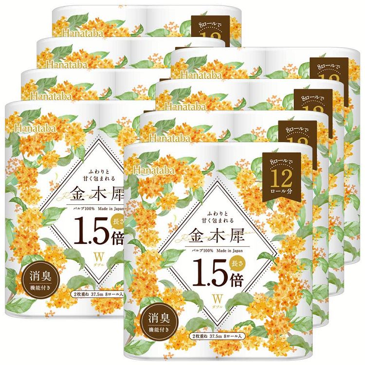 (8個)トイレットペーパー トイレットロール 1.5倍巻き Hanataba 金木犀 1.5倍巻き 8ロール ダブル 3393 (D) メガ割