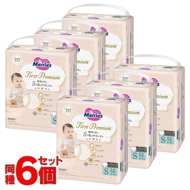 【6個セット】メリーズ メリーズファーストプレミアム パンツ Sサイズ 52枚入 花王 (D) メガ割