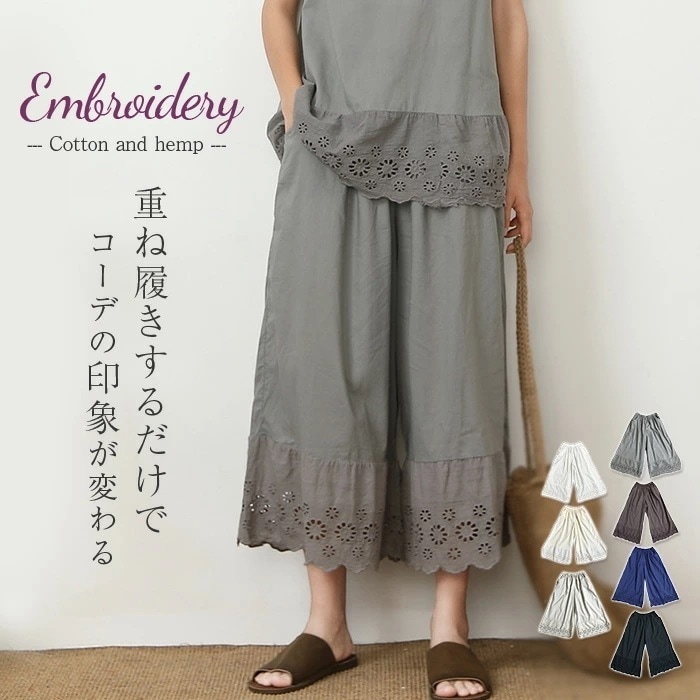 ペチパンツ レース ペチコート パンツ ロング ワンピース下 裾レース 春夏秋 九分丈 ボトムス ワイド 下着 レディース かわいい ナチュラル シンプル 綿 コットン 重ね着 カジュアル 森ガール
