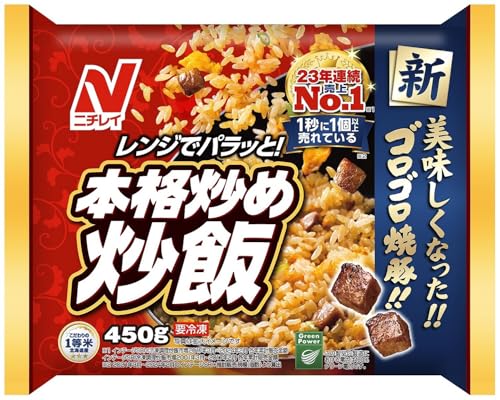 冷凍 本格炒め炒飯(新) 450g×6袋