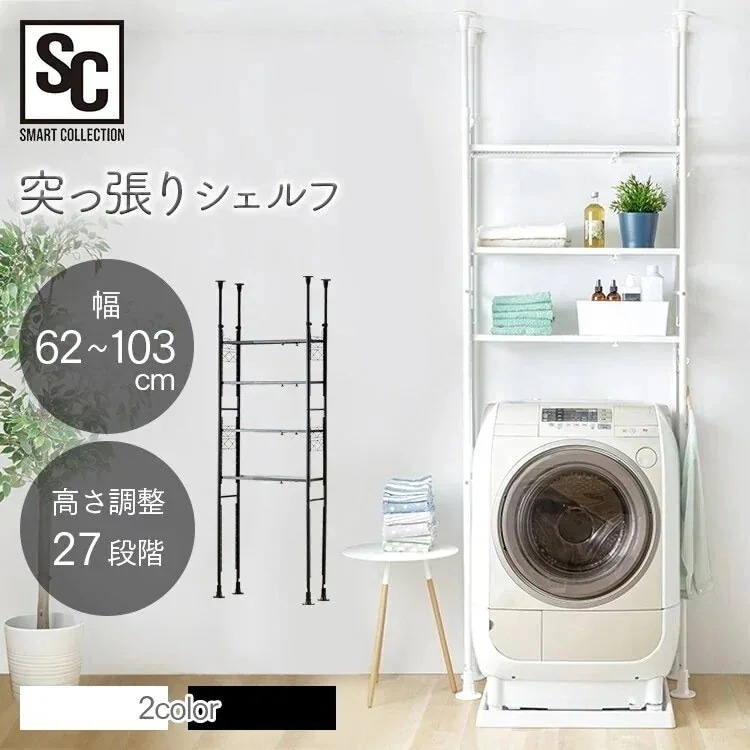 ラック 突っ張りシェルフ TSSH-6235 突っ張りラック 突っ張り収納 突っ張り棚 メガ割