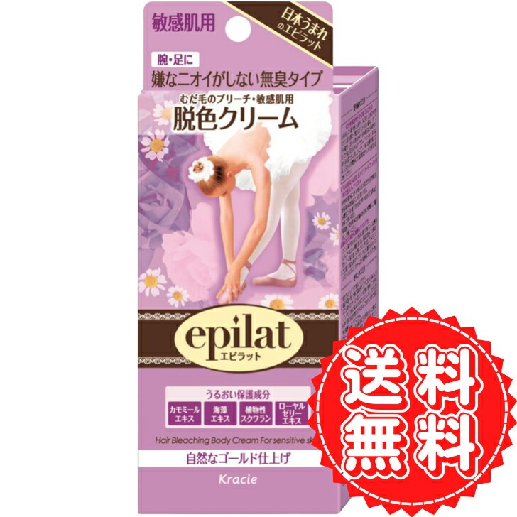 Qoo10] エピラット エピラット 脱色クリーム 敏感 眉毛 腕 : 脱毛・除毛