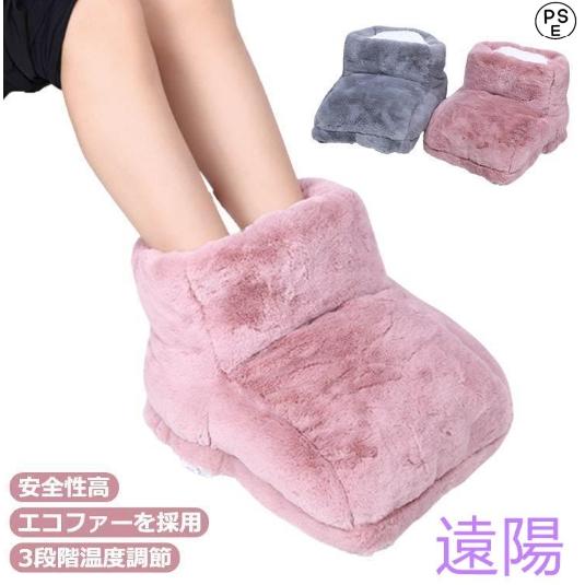 【急速出荷】フットウォーマー 足温器 冬 もこもこ USB式 電気足温器 3段階温度調節 フットヒーター 足入れ ヒーター内蔵 家庭 職場用 省エネ 冷え症対策